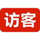 访客专区